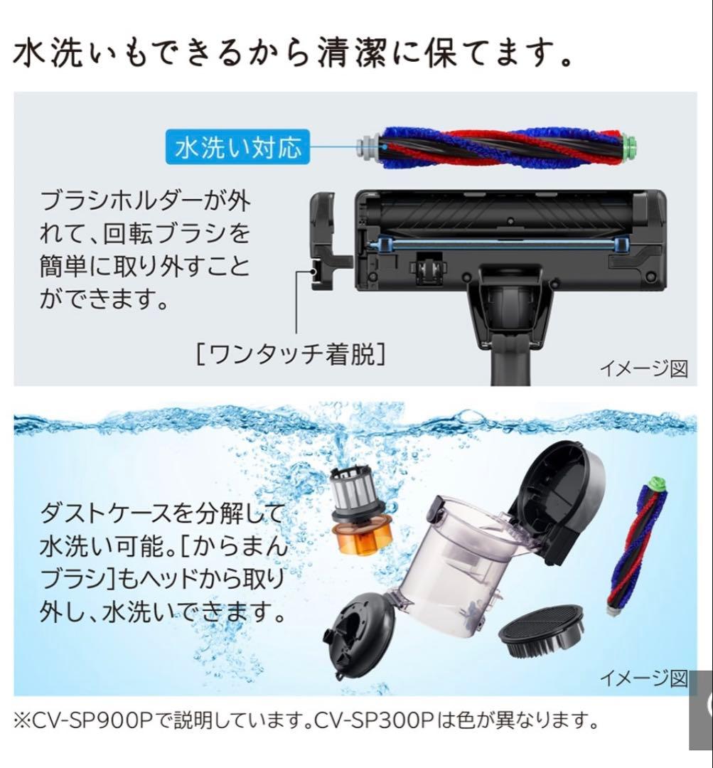 2025年製　CV-SP300L 日立パワかるサイクロン掃除機