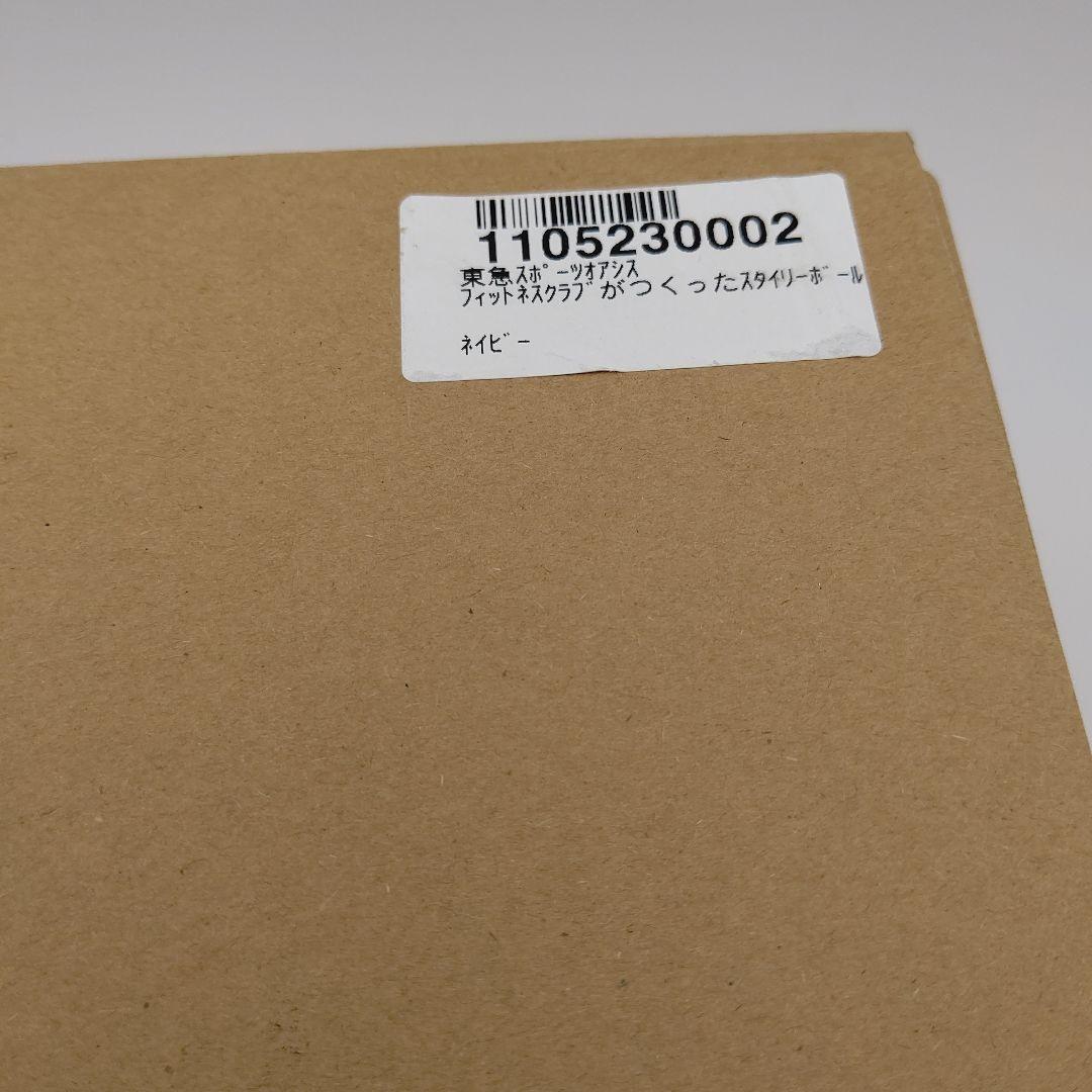 東急スポーツオアシス スタイリーボール SLB-100 ネイビー 新品