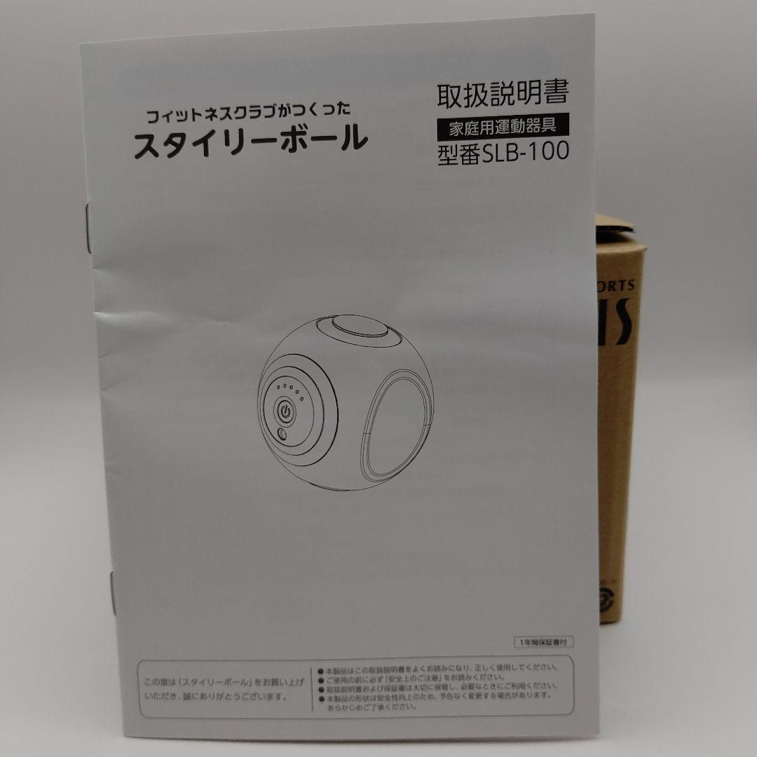 東急スポーツオアシス スタイリーボール SLB-100 ネイビー 新品