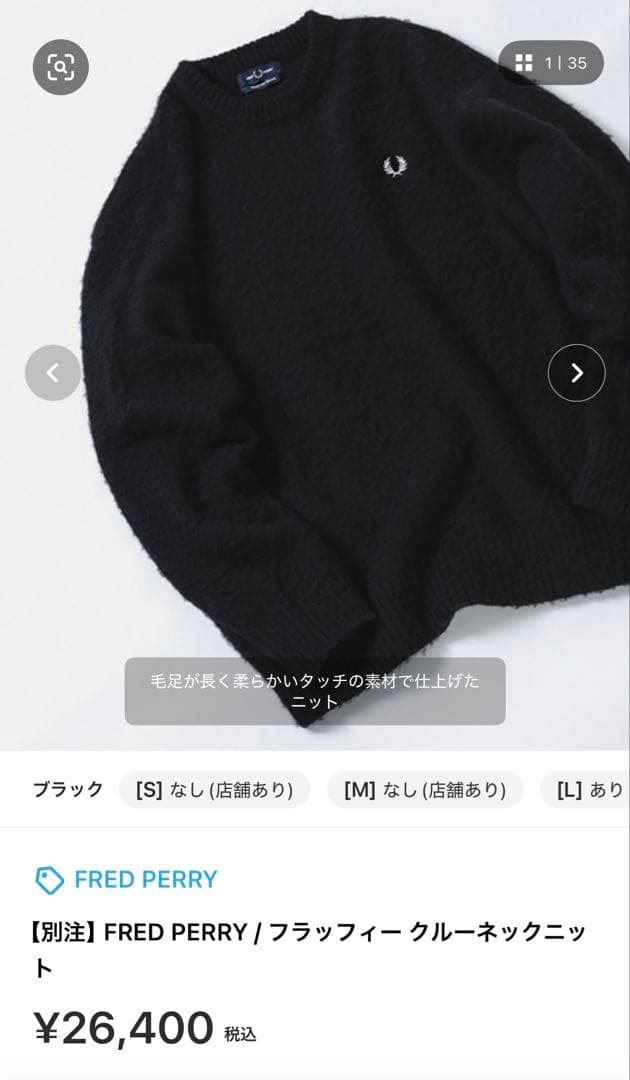 FRED PERRY ブラック L