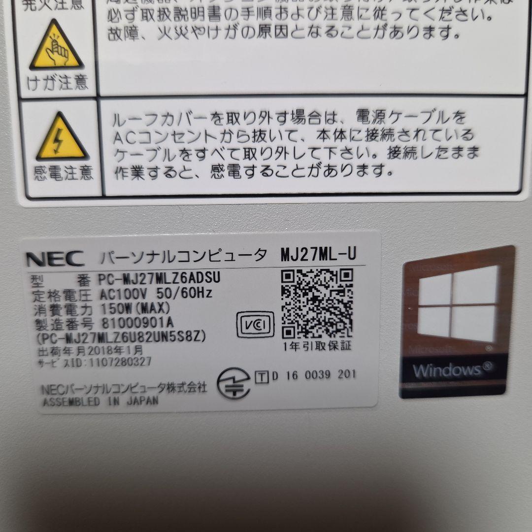 【NEC】Core i5デスクトップパソコン
