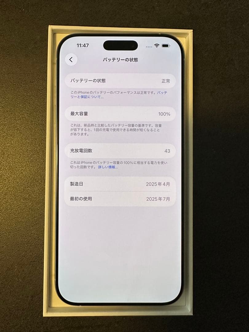iphone 16 Pro max 512gb バッテリー100% 充放電43回