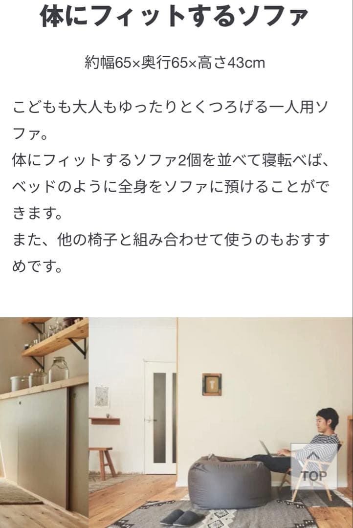 無印良品　体にフィットするソファ　本体＆カバーセット