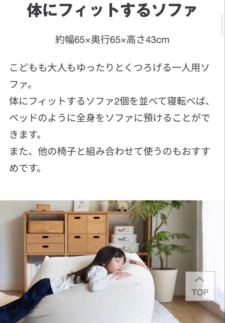 無印良品　体にフィットするソファ　本体＆カバーセット