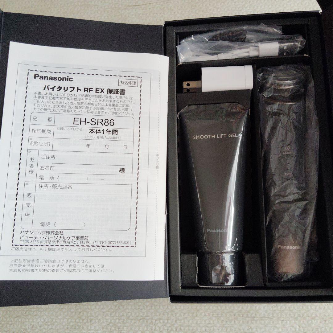 【未使用】バイタリフト　EH-SR86