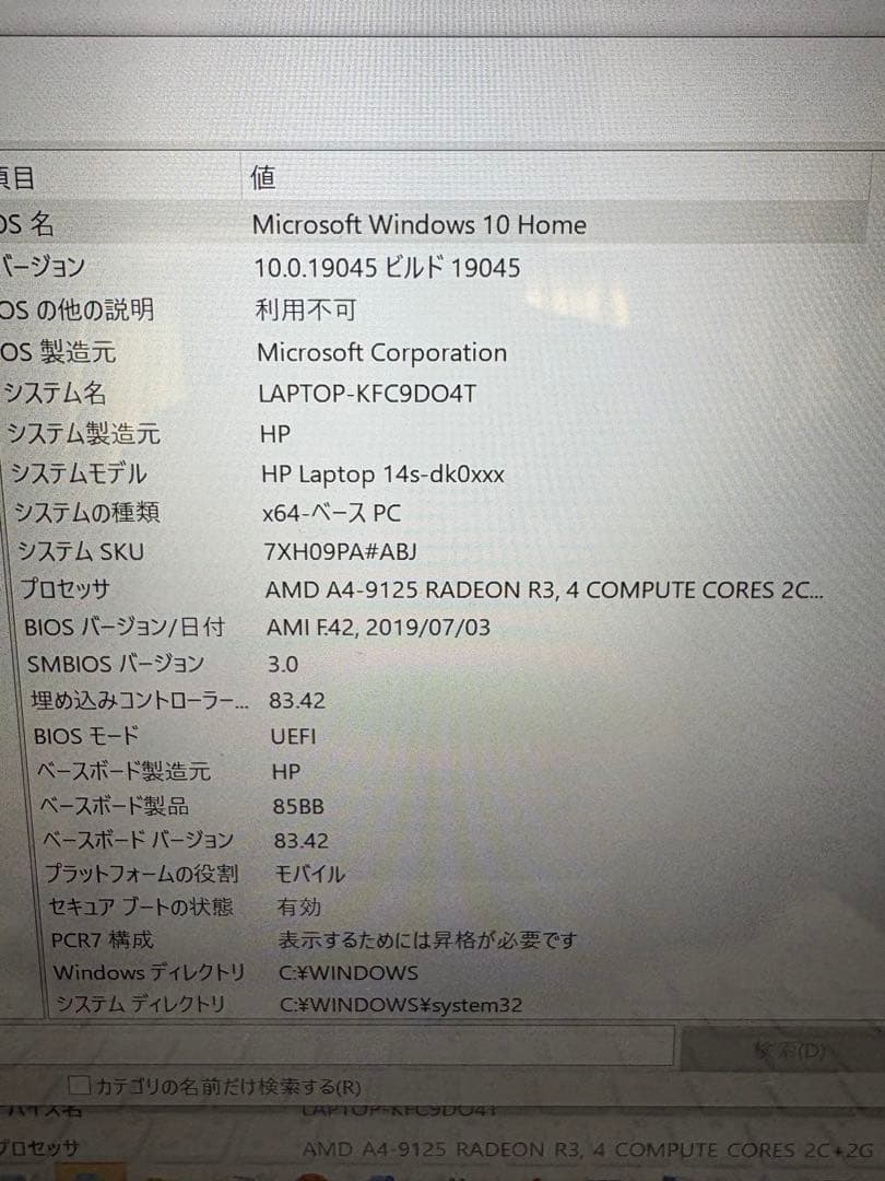 Windowsノート本体 HP Laptop 14s-dk0098AU