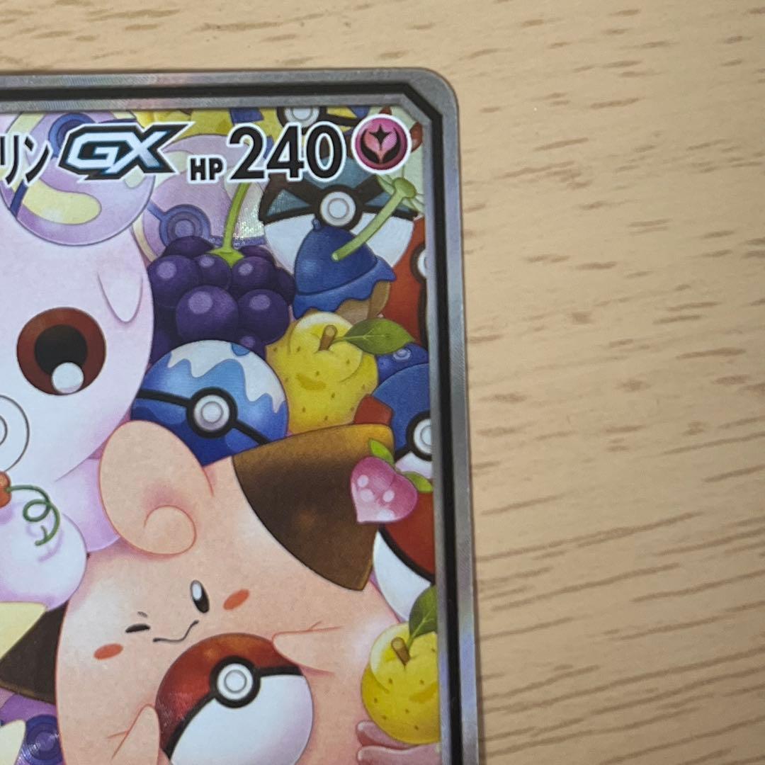 トゲピー&ピィ&ププリンGX SR SM12a