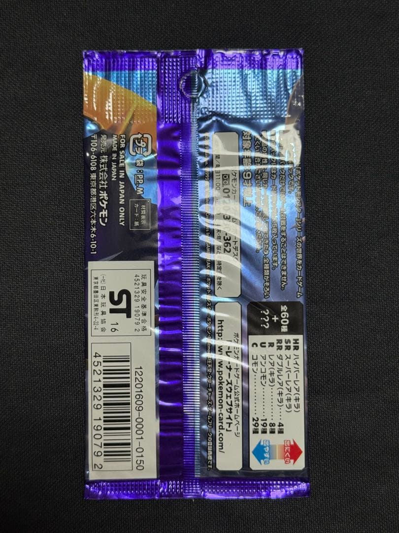 ポケモンカード サンアンドムーン 拡張パック コレクションムーン 未開封 超レア