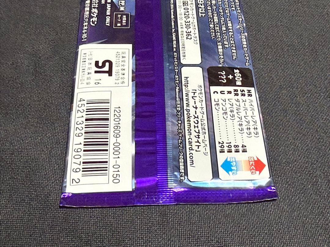 ポケモンカード サンアンドムーン 拡張パック コレクションムーン 未開封 超レア