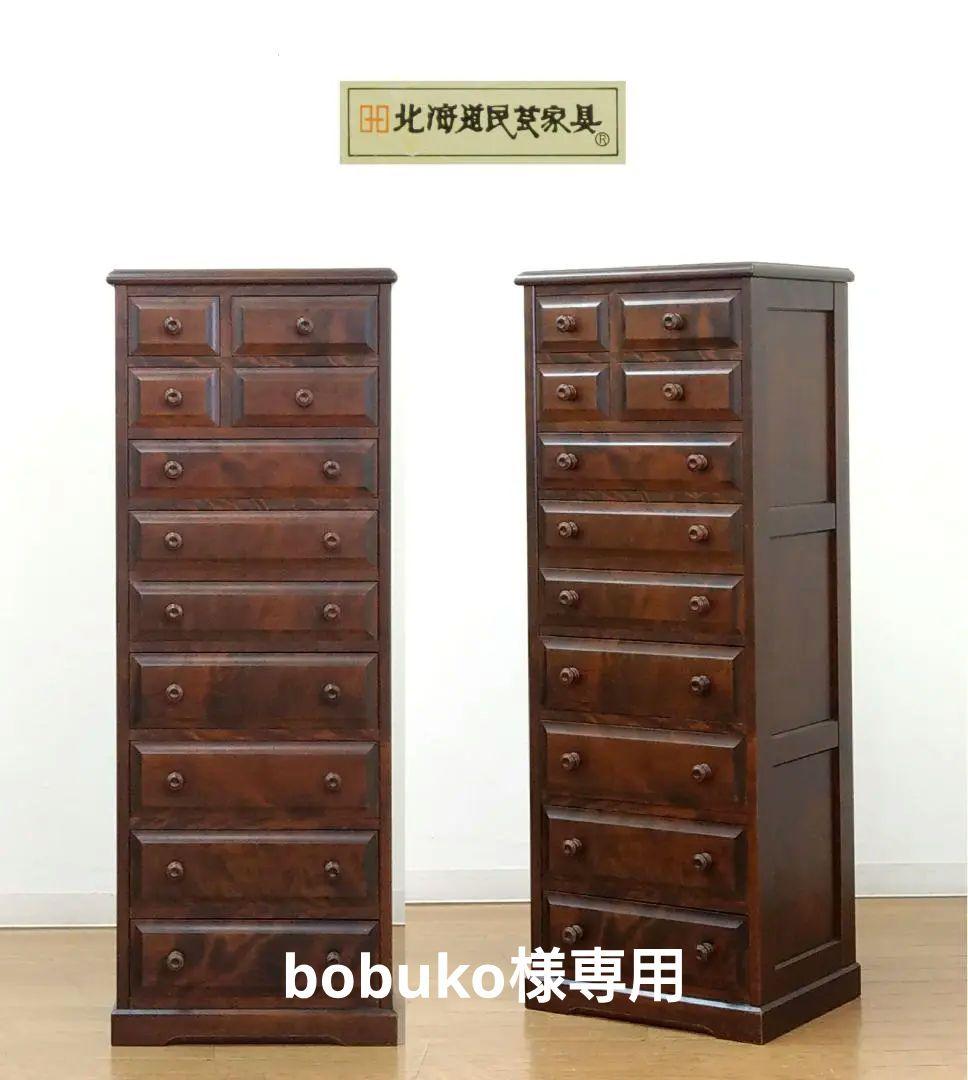 程度良 北海道民芸家具 木製 カバ材 9段 11杯 スリム チェスト 収納家具