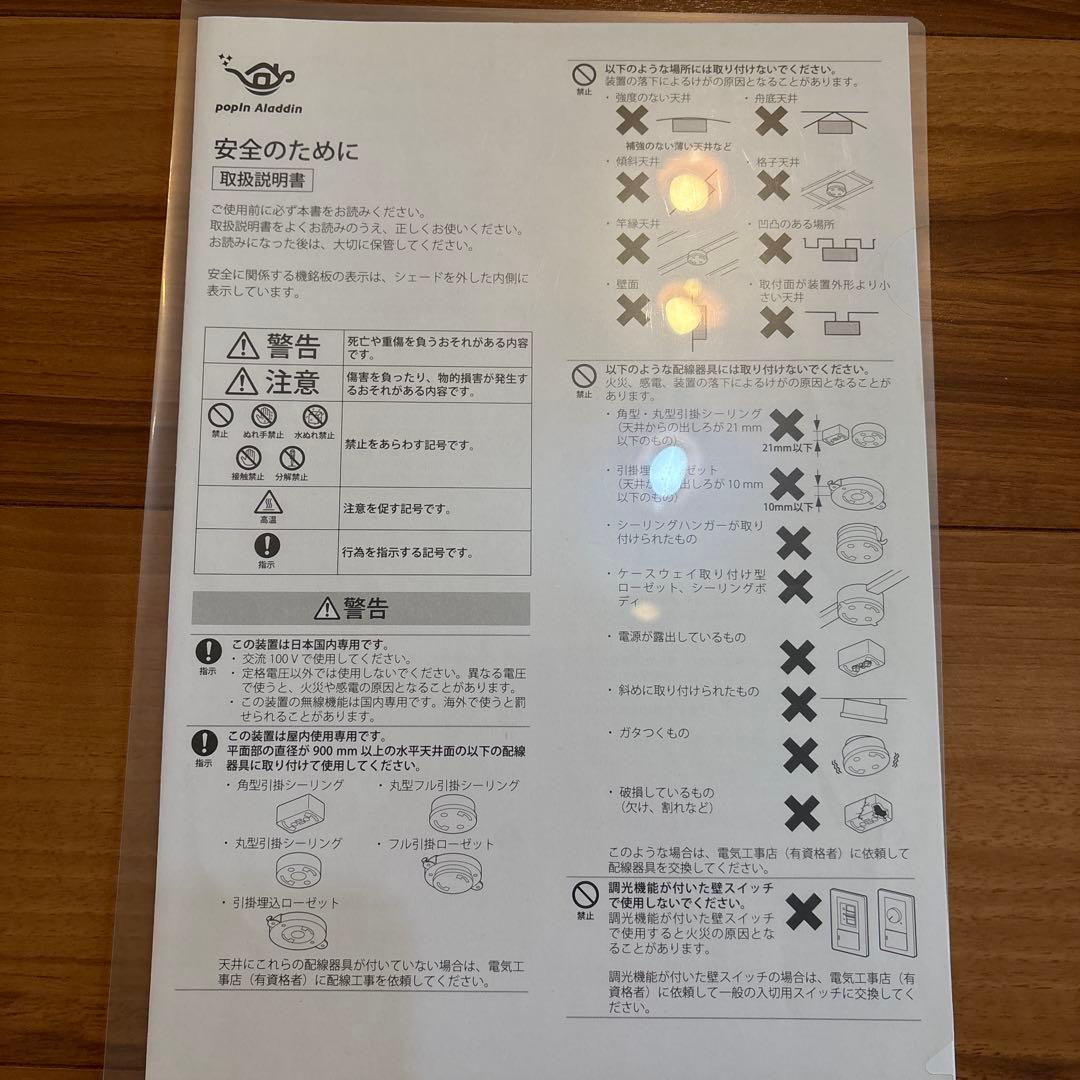 PopIn Aladdin（ポップインアラジン初代）ドット欠けなし　リモコン付き