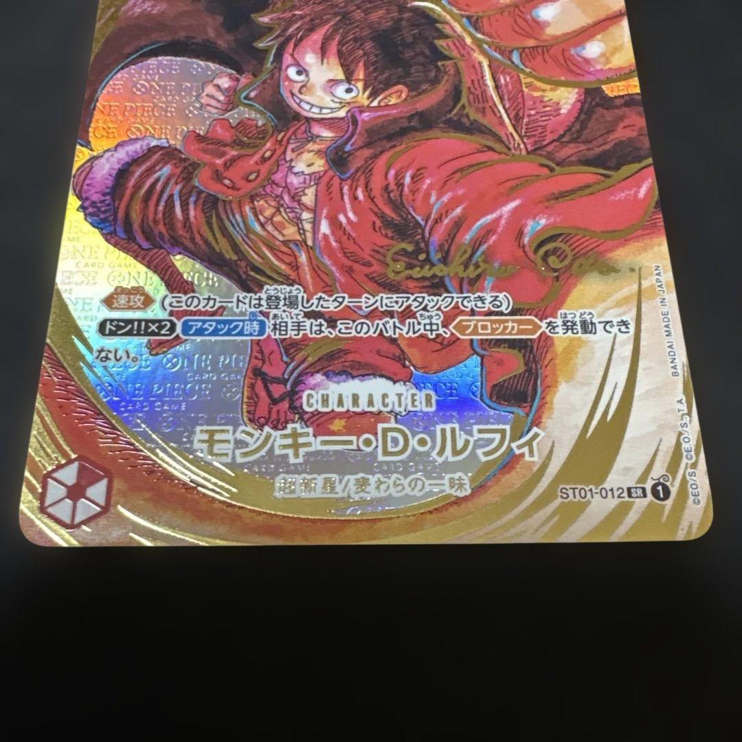 サイン入りルフィ　新時代の主役