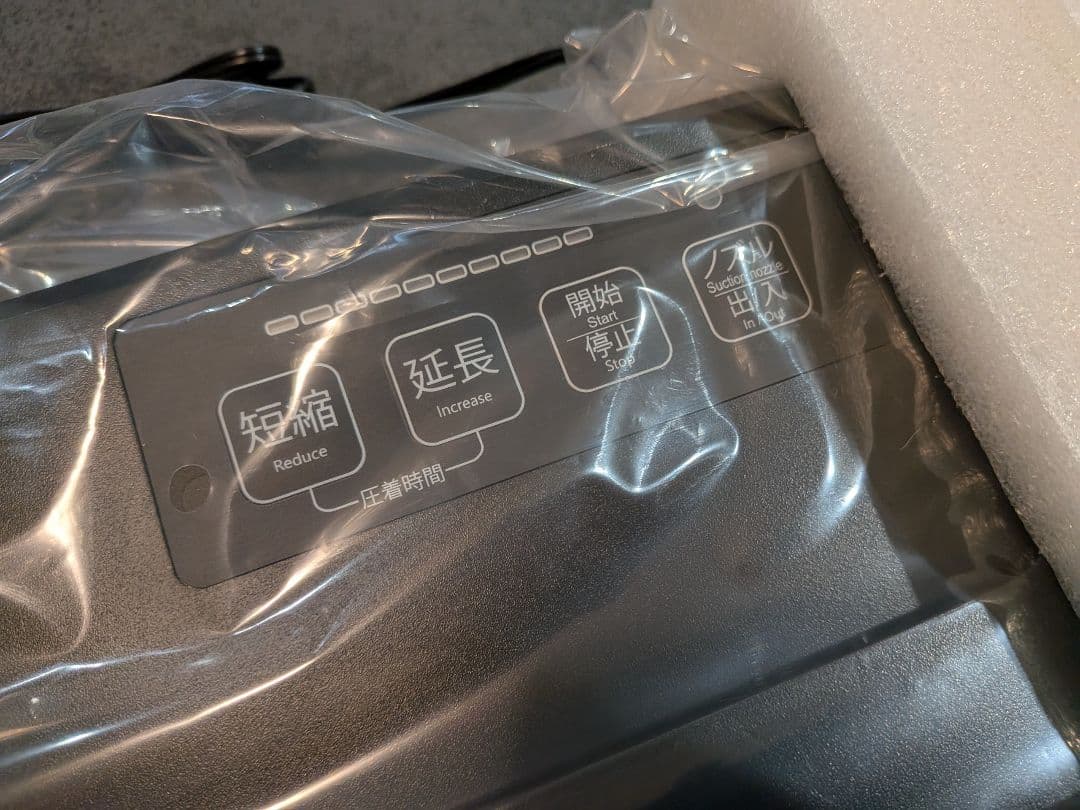 フードシールドJP290D