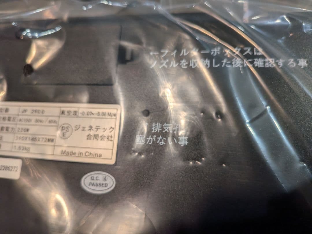 フードシールドJP290D