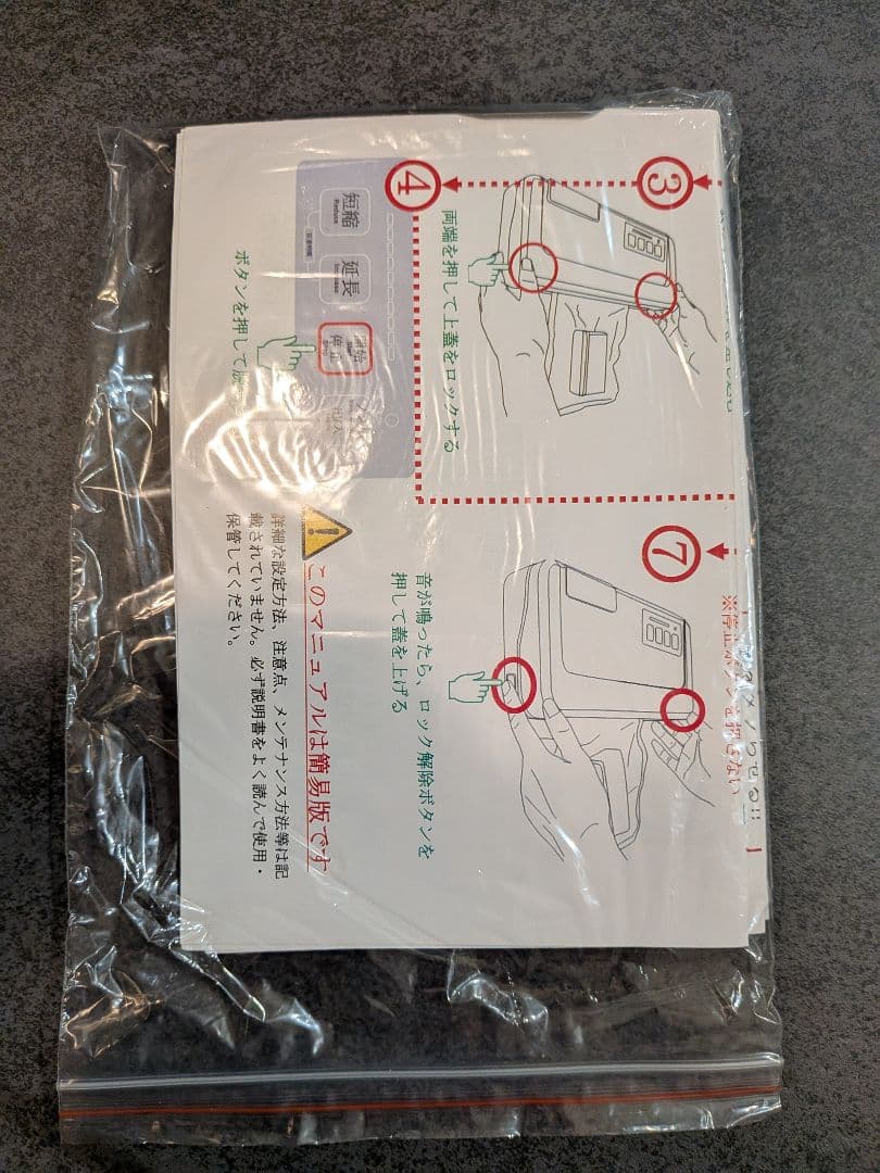 フードシールドJP290D