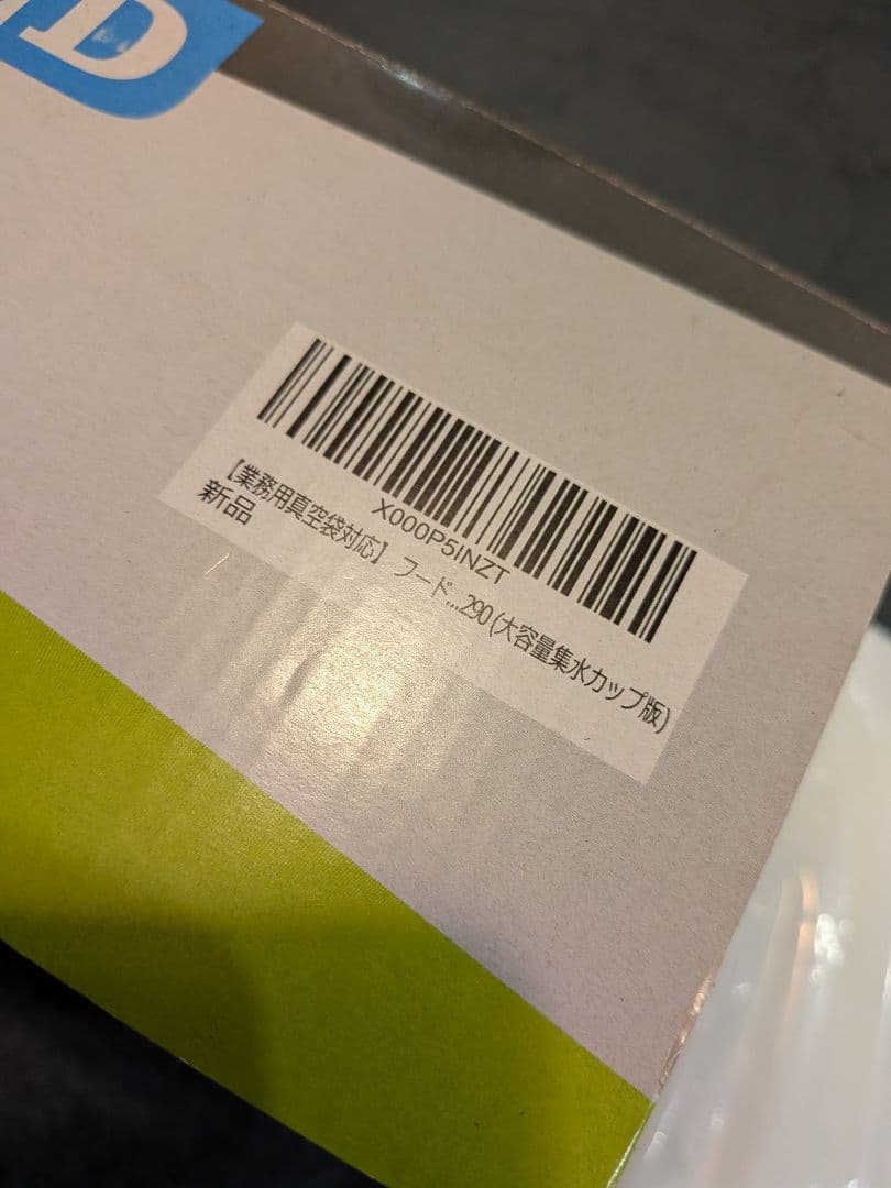 フードシールドJP290D