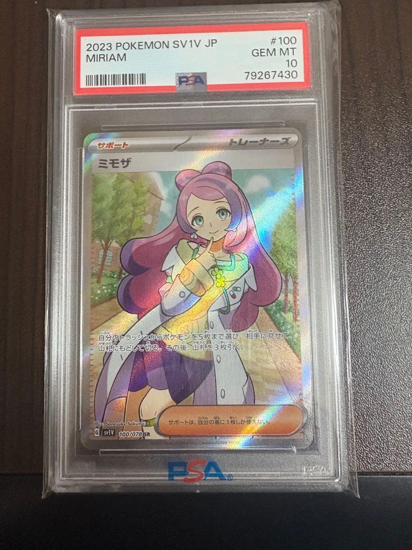 ☆*☆様 【PSA10最高評価】ミモザ SR 【ポケカ】