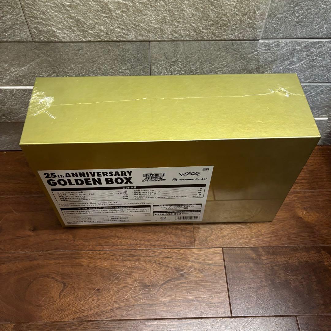 新品　ポケモンカードゲーム25thAnniversary GoldenBox