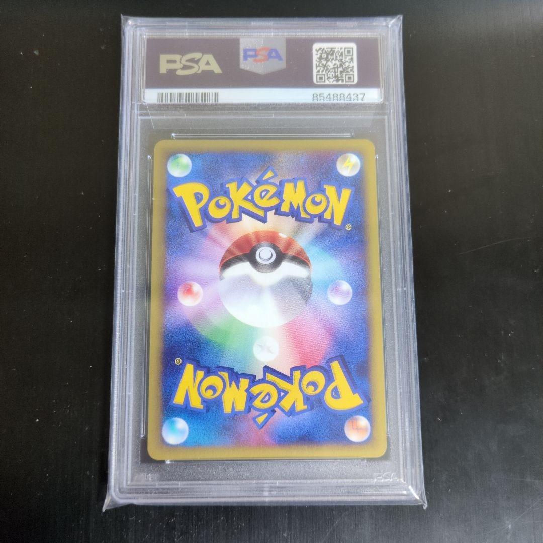 【超希少】基本草エネルギー マクドナルド プロモ PSA10