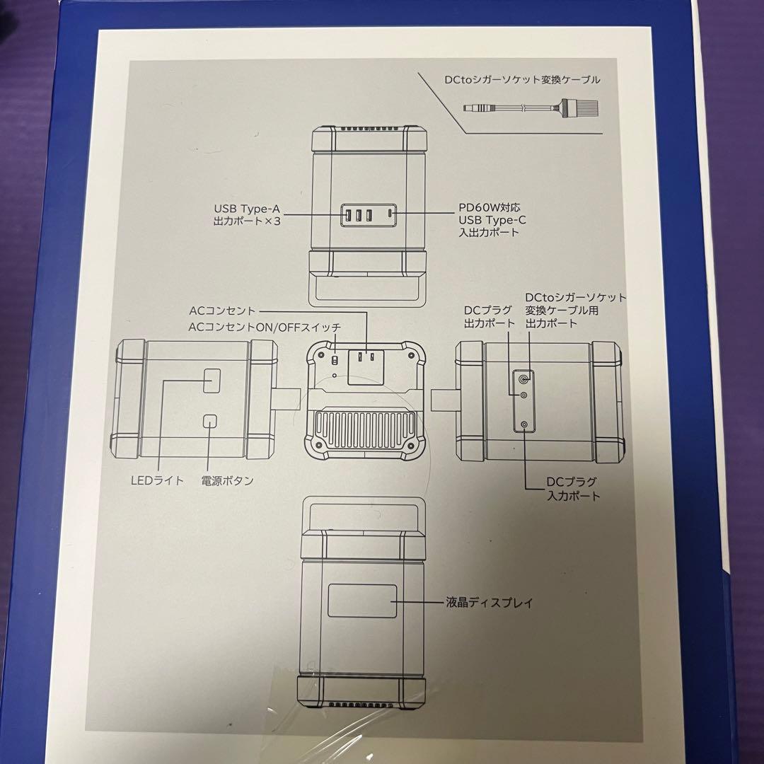 オウルテック　ポータブル電源（Owltech OWL-LPBL52501-GM）