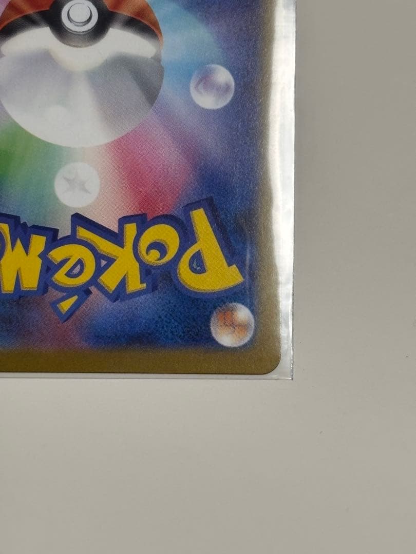 ポケモンカードムニキスゼロ メイのはげましSAR