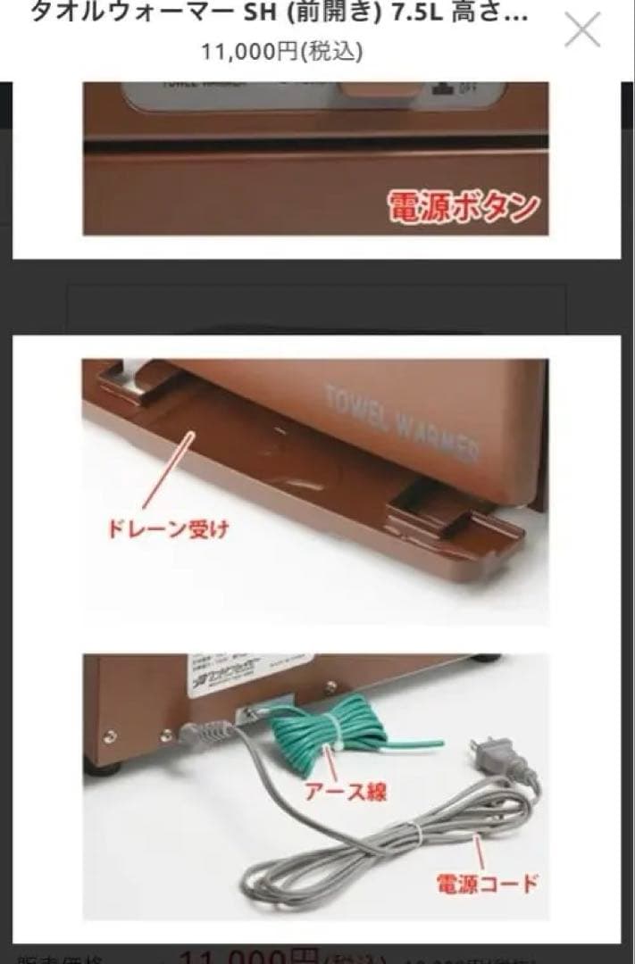 タオルウォーマー、セブンビューティー、エステ、サロン、美容、店舗経営