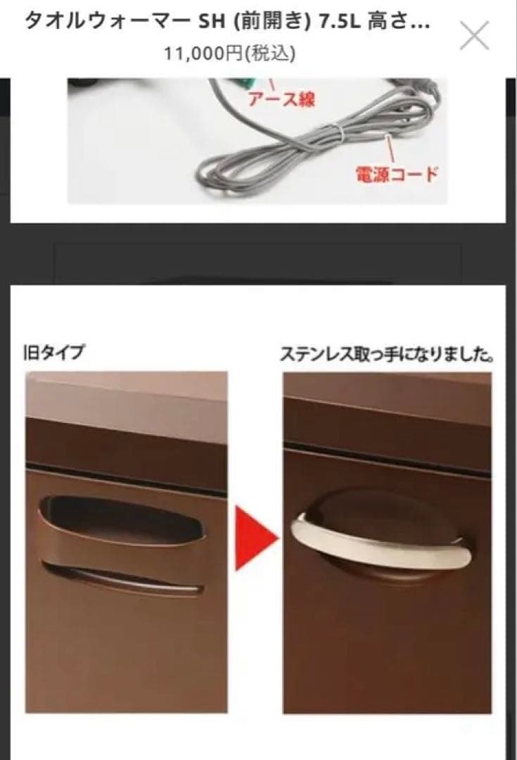 タオルウォーマー、セブンビューティー、エステ、サロン、美容、店舗経営