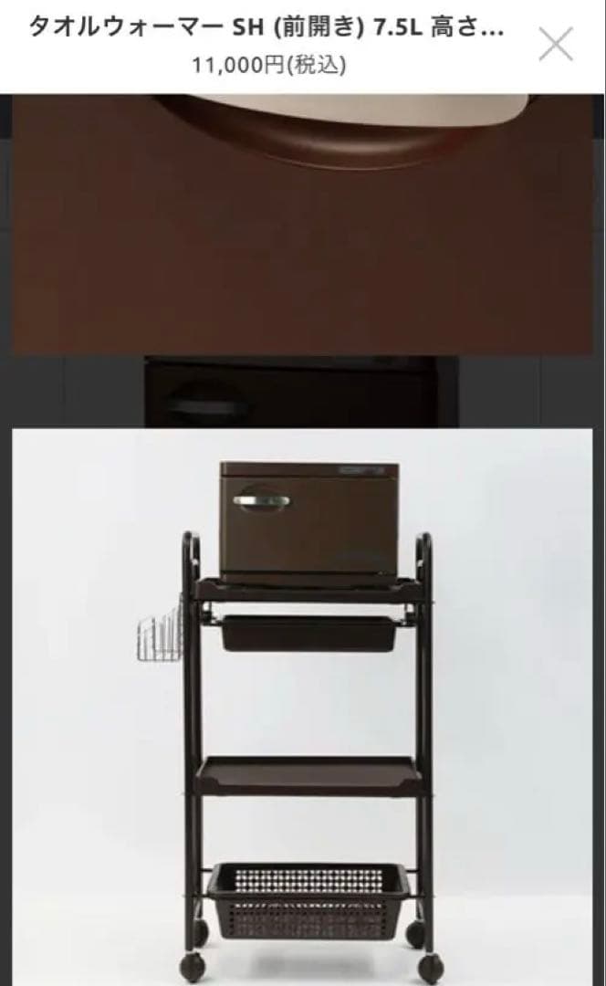 タオルウォーマー、セブンビューティー、エステ、サロン、美容、店舗経営