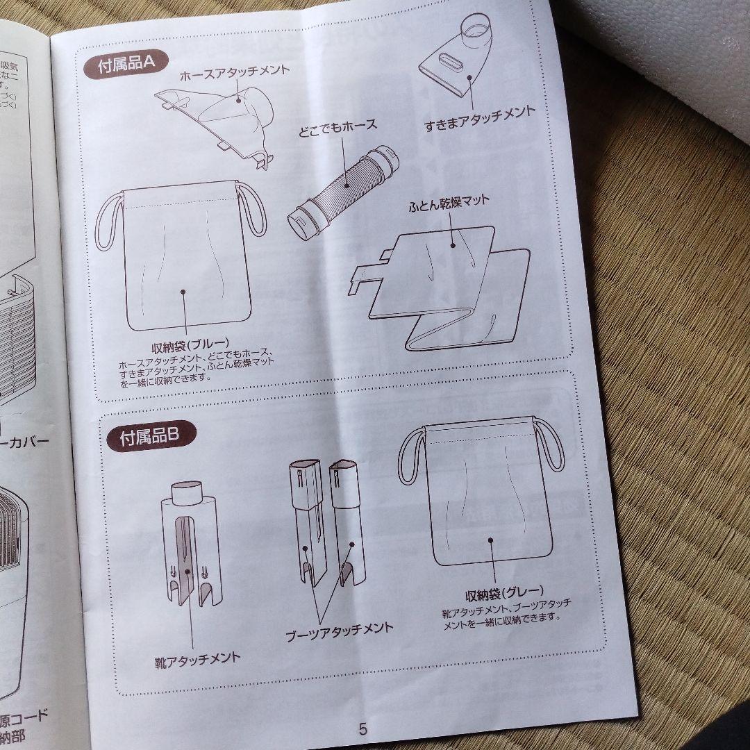 ZOJIRUSHI RV-HS60 除湿乾燥機