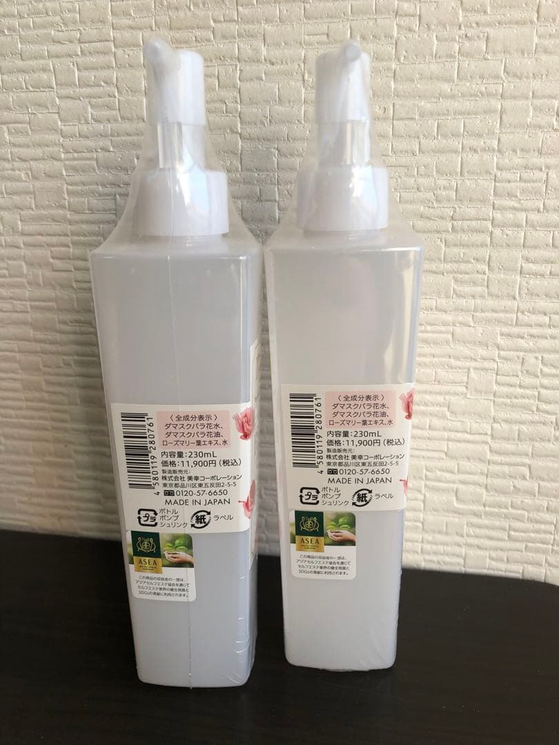 ミューフルR EX(化粧水)230ml 2個