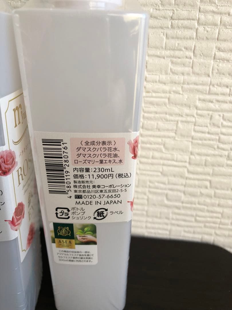 ミューフルR EX(化粧水)230ml 2個