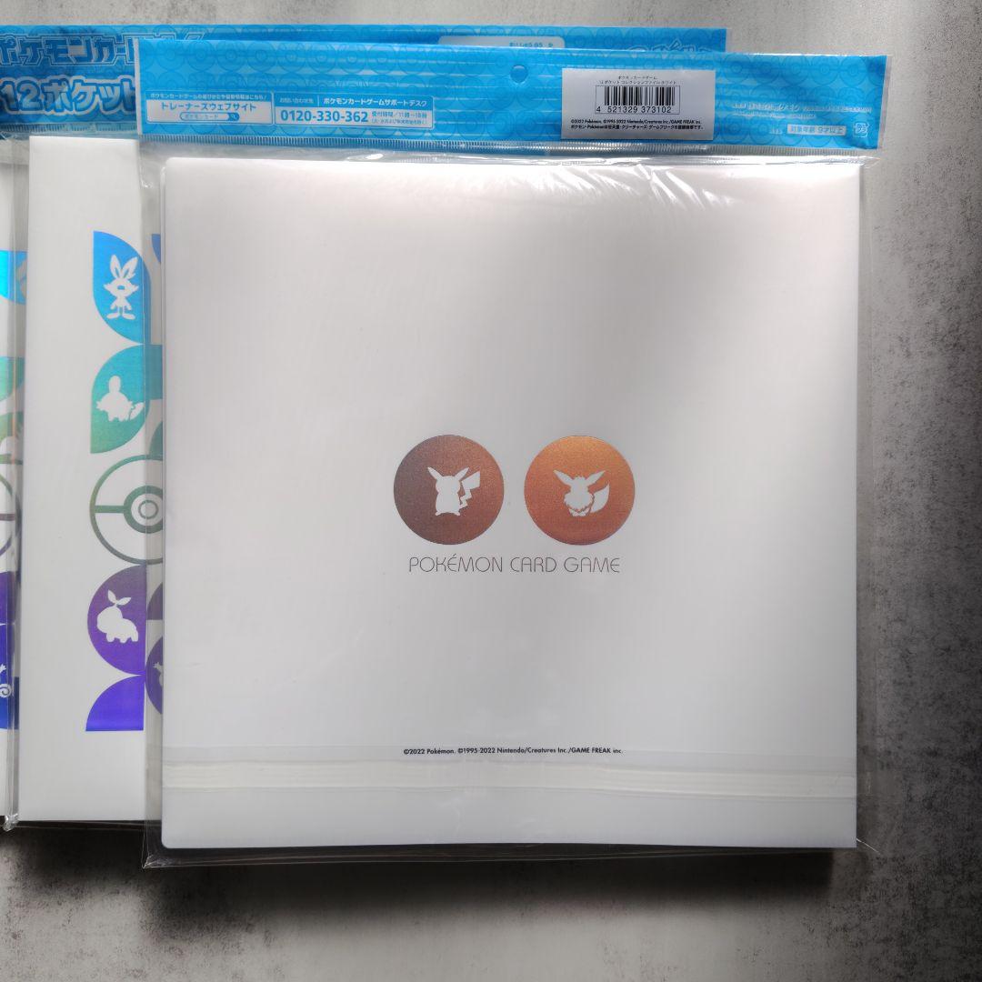 コレクションファイル・ポケモンカード・12ポケット