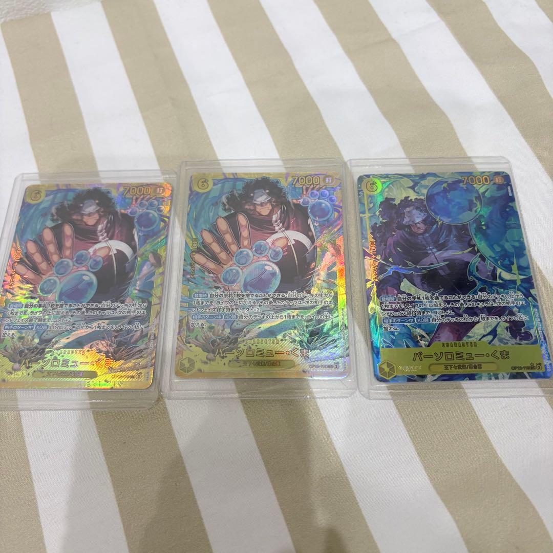 【ONE PIECE】バーソロミュー•くまSECパラレル