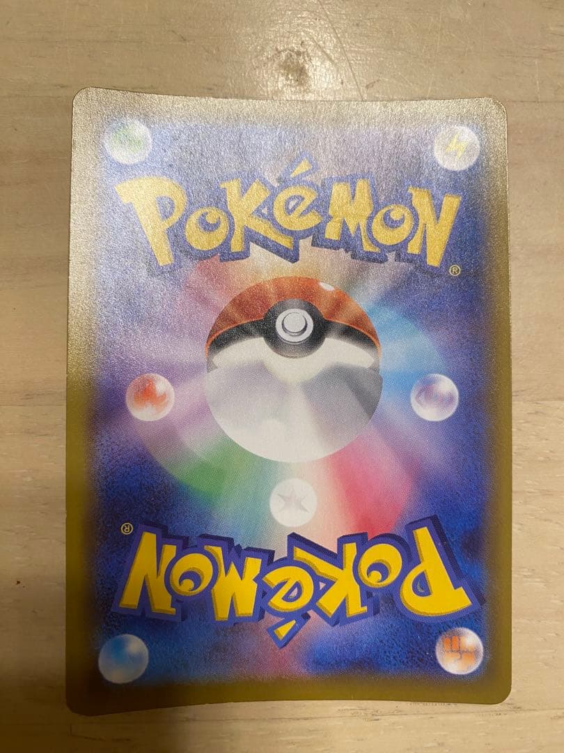 ポケモンカード　リザードンv ssr シャイニースター