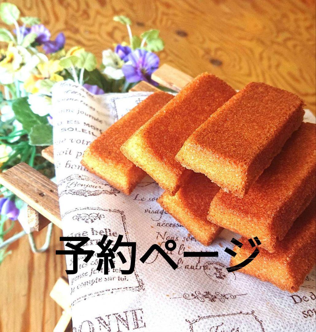 お試しフィナンシェプレーン10個