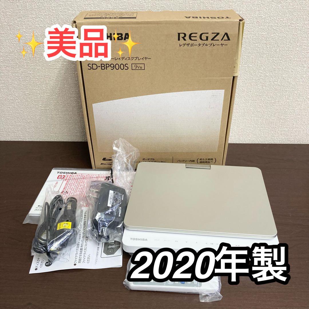TOSHIBA 東芝 REGZA SD-BP900S ポータブルBDプレーヤー