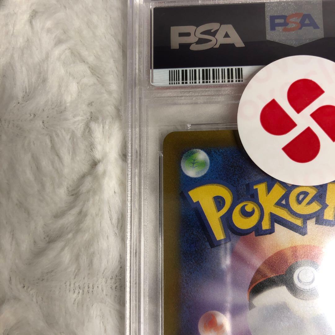 PSA10 マスカーニャex SAR 096/073