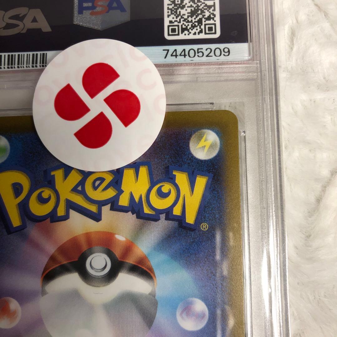 PSA10 マスカーニャex SAR 096/073