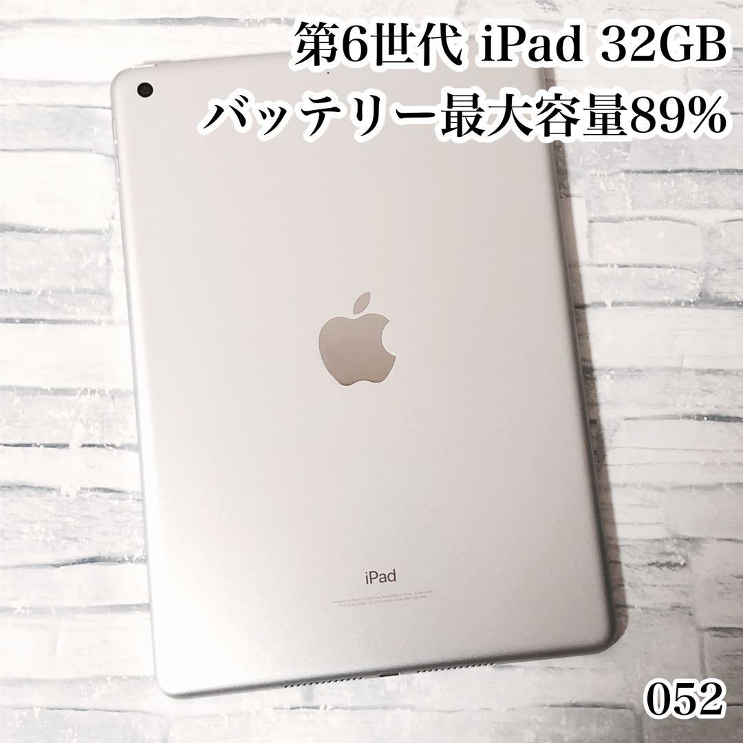 Apple 第6世代 iPad 32GB wifiモデル　管理番号：052