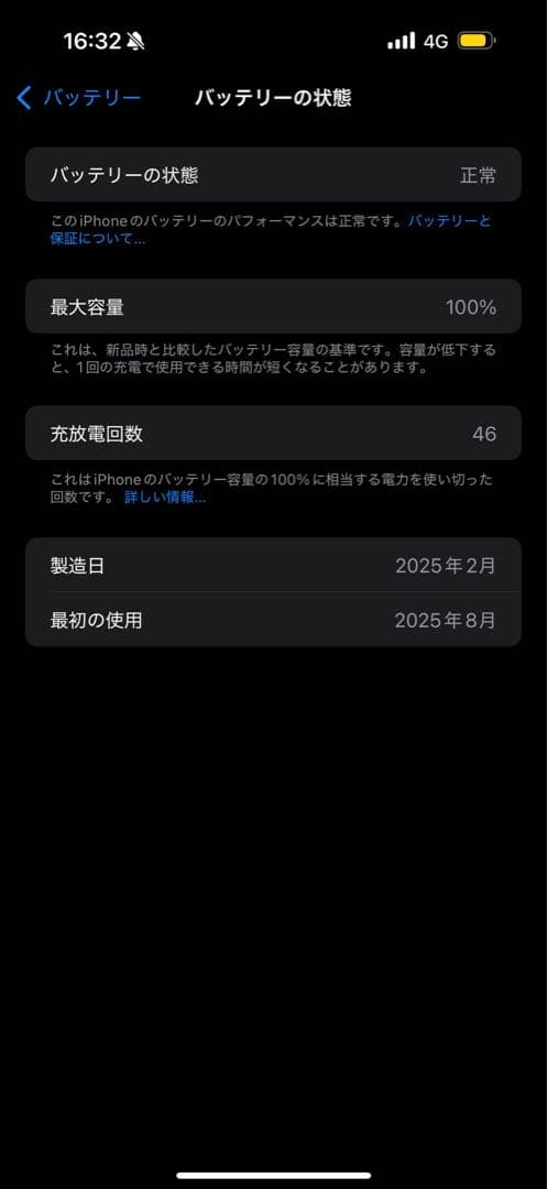 〈超美品〉iPhone 16 Pro Max 256GB ホワイトチタニウム