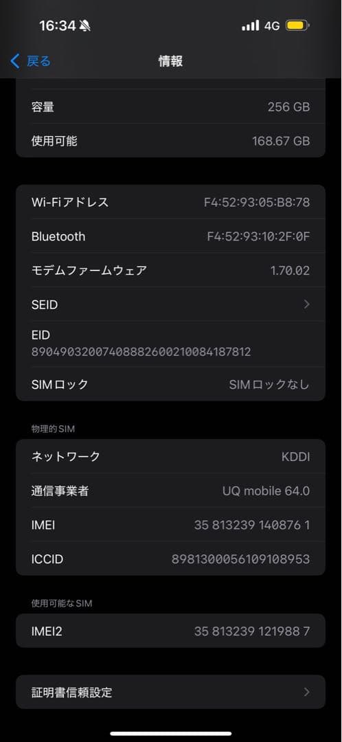 〈超美品〉iPhone 16 Pro Max 256GB ホワイトチタニウム