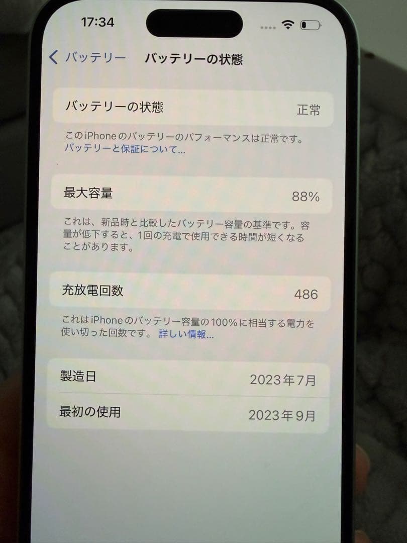 Apple iPhone 15ミントグリーン 本体