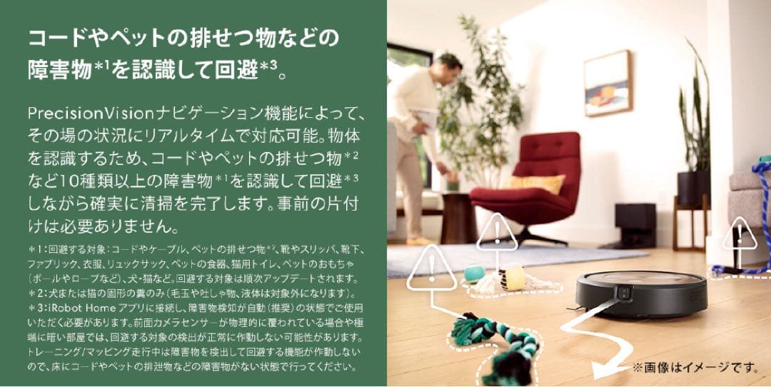 【国内正規品】IROBOT ルンバ J9 ロボット掃除機 高性能 j915860