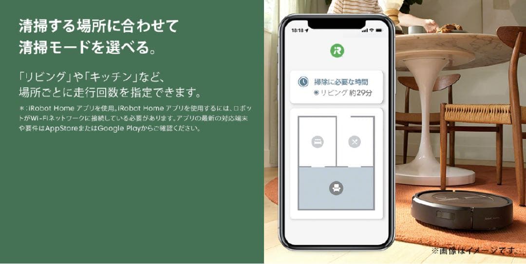 【国内正規品】IROBOT ルンバ J9 ロボット掃除機 高性能 j915860