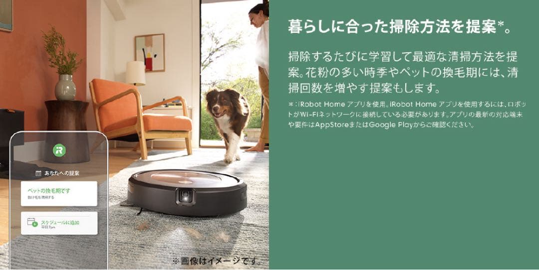 【国内正規品】IROBOT ルンバ J9 ロボット掃除機 高性能 j915860