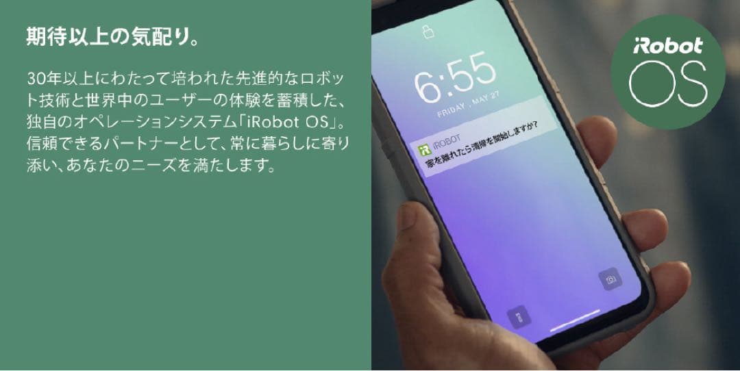 【国内正規品】IROBOT ルンバ J9 ロボット掃除機 高性能 j915860