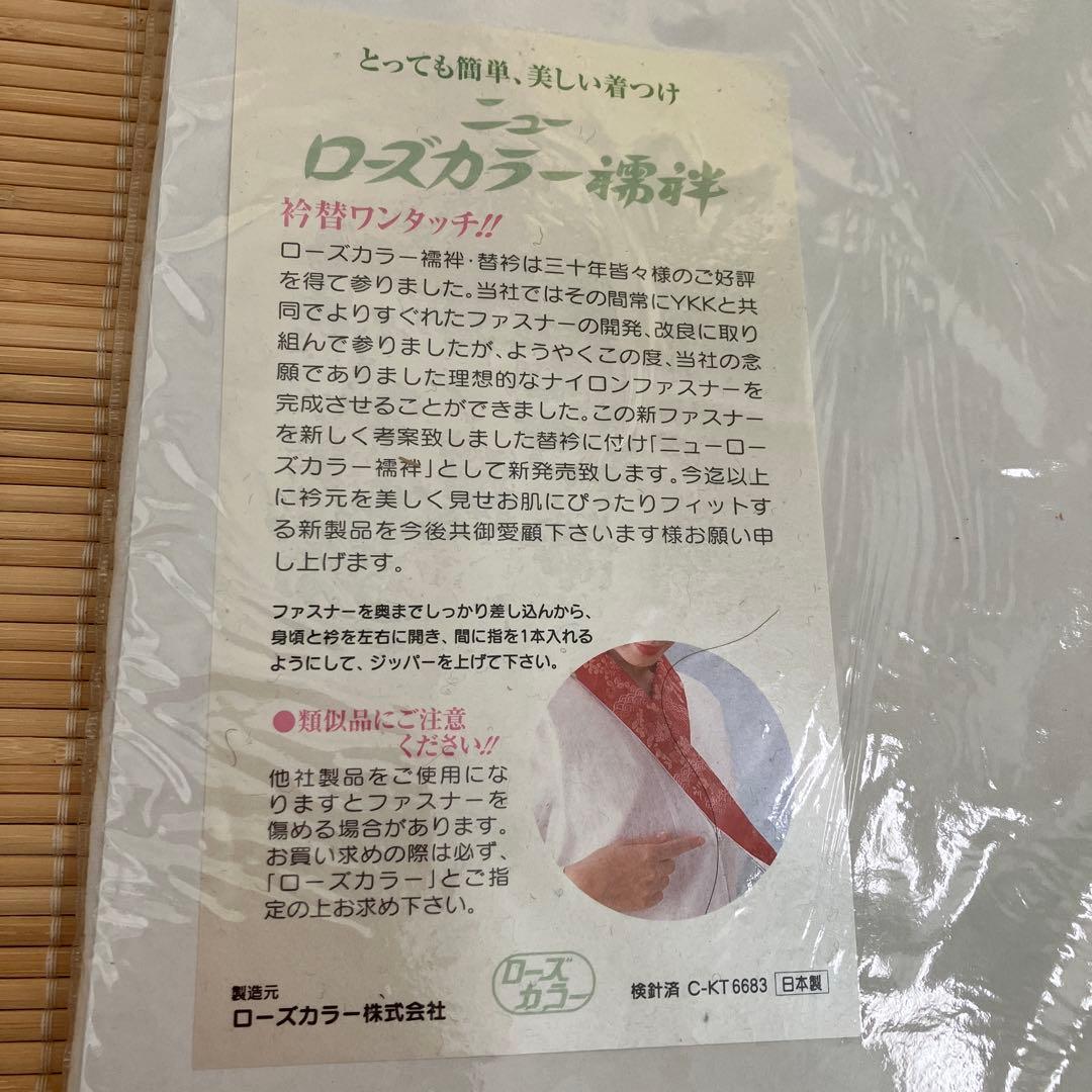 みーやこさん専用　　ローズカラー　二部式襦袢　Mサイズ 半襦袢　裾除　替衿