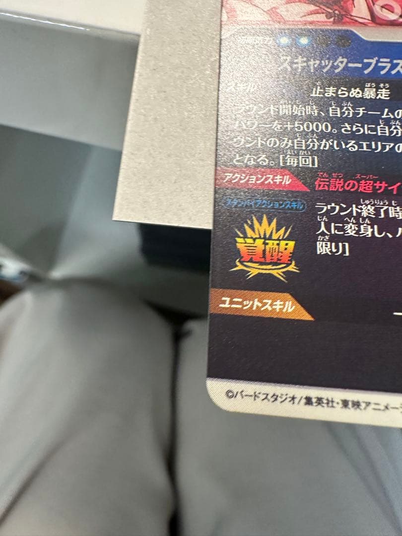 ドラゴンボールダイバーズ SDV1-049 　ブロリー パラレル