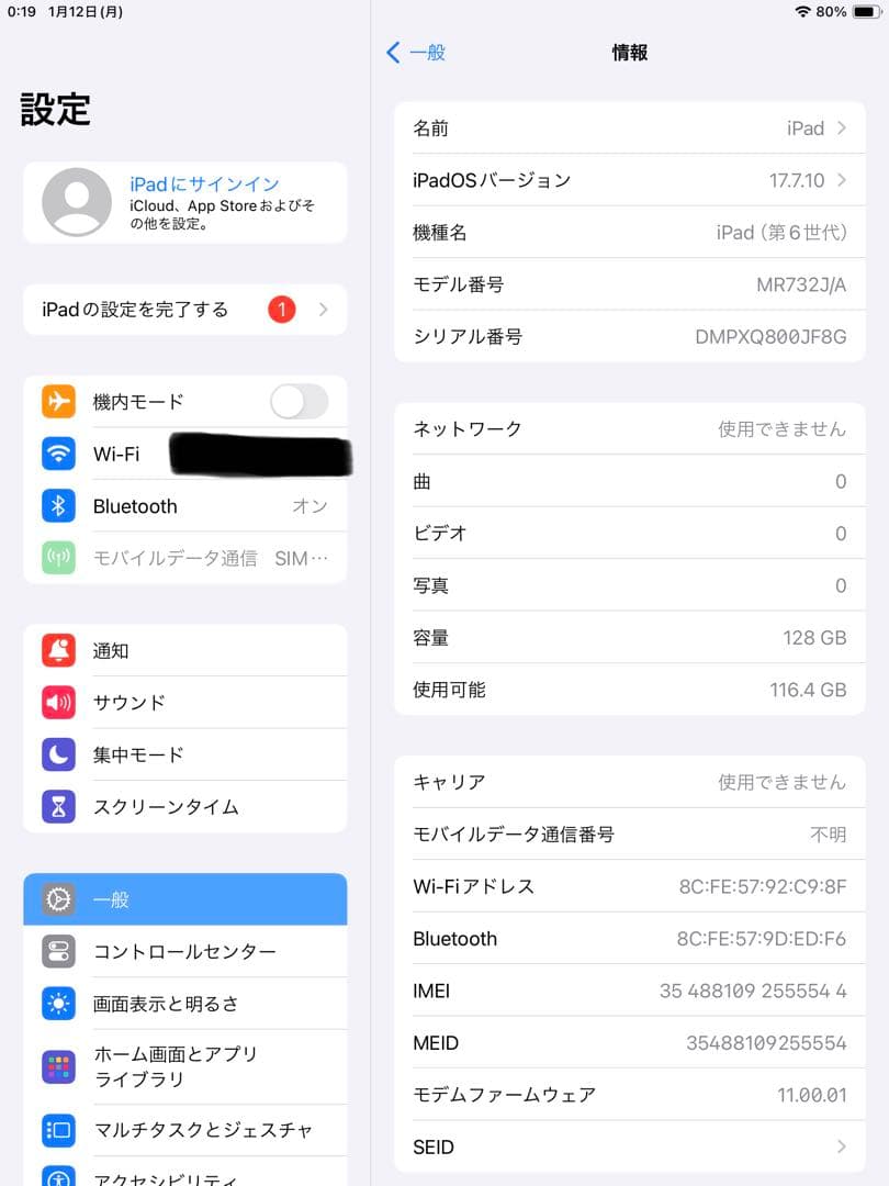 iPad 第6世代 128GB SIMフリー Logicoolキーボード