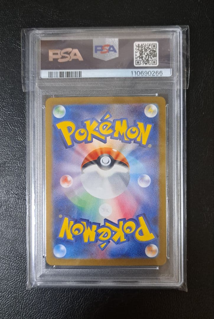 ポケモンカード ニャース プロモ PSA10